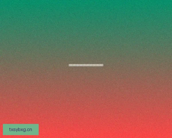 妖精漫画官网：穿越次元壁垒，解锁你的专属奇幻世界